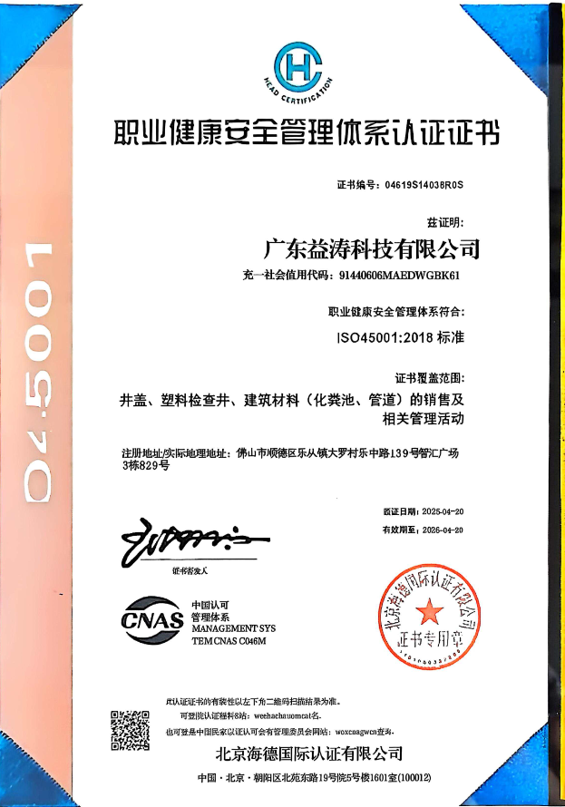 广河荣誉证书