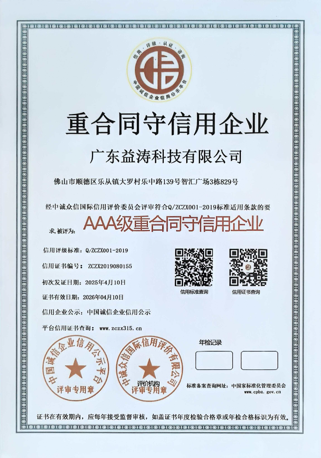 广河荣誉证书
