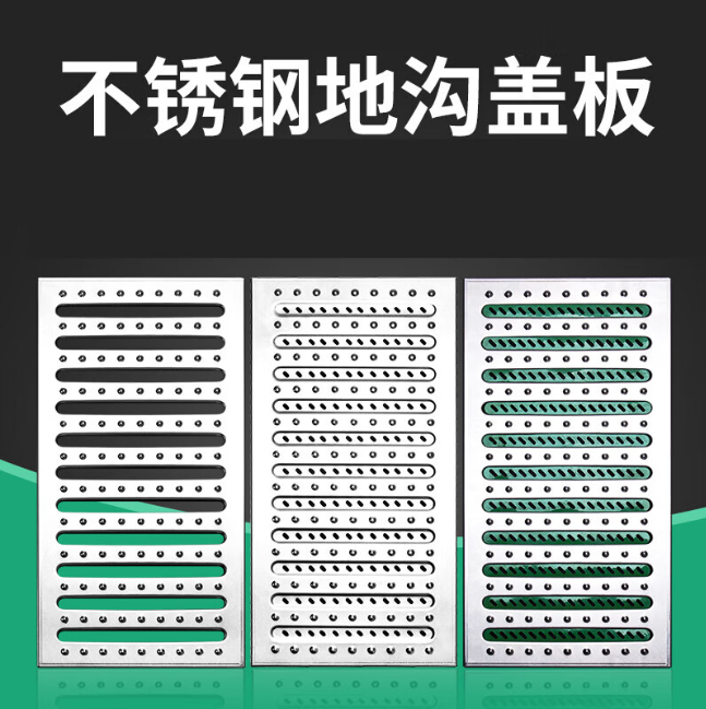 广河不锈钢沟盖板展示