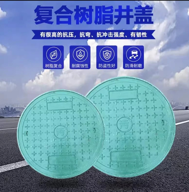 广河树脂复合圆井展示